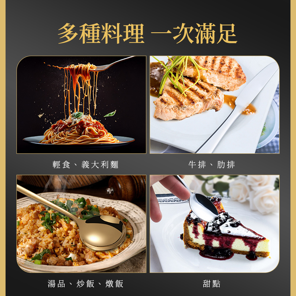 多種料理 一次滿足 輕食、義大利麵 湯品、炒飯、燉飯 牛排、肋排 甜點 