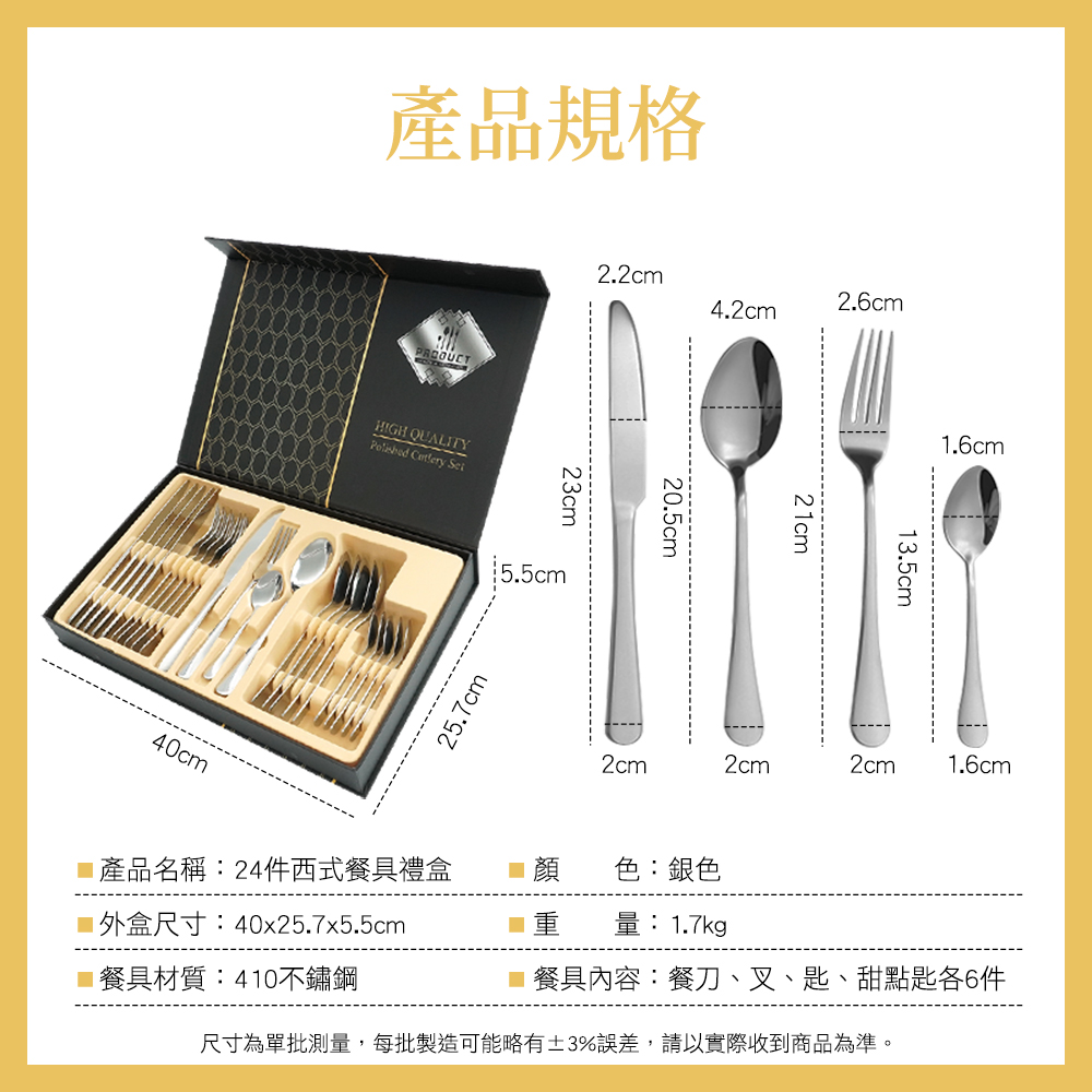 尺寸為單批測量,每批製造可能略有3%誤差,請以實際收到商品為準。