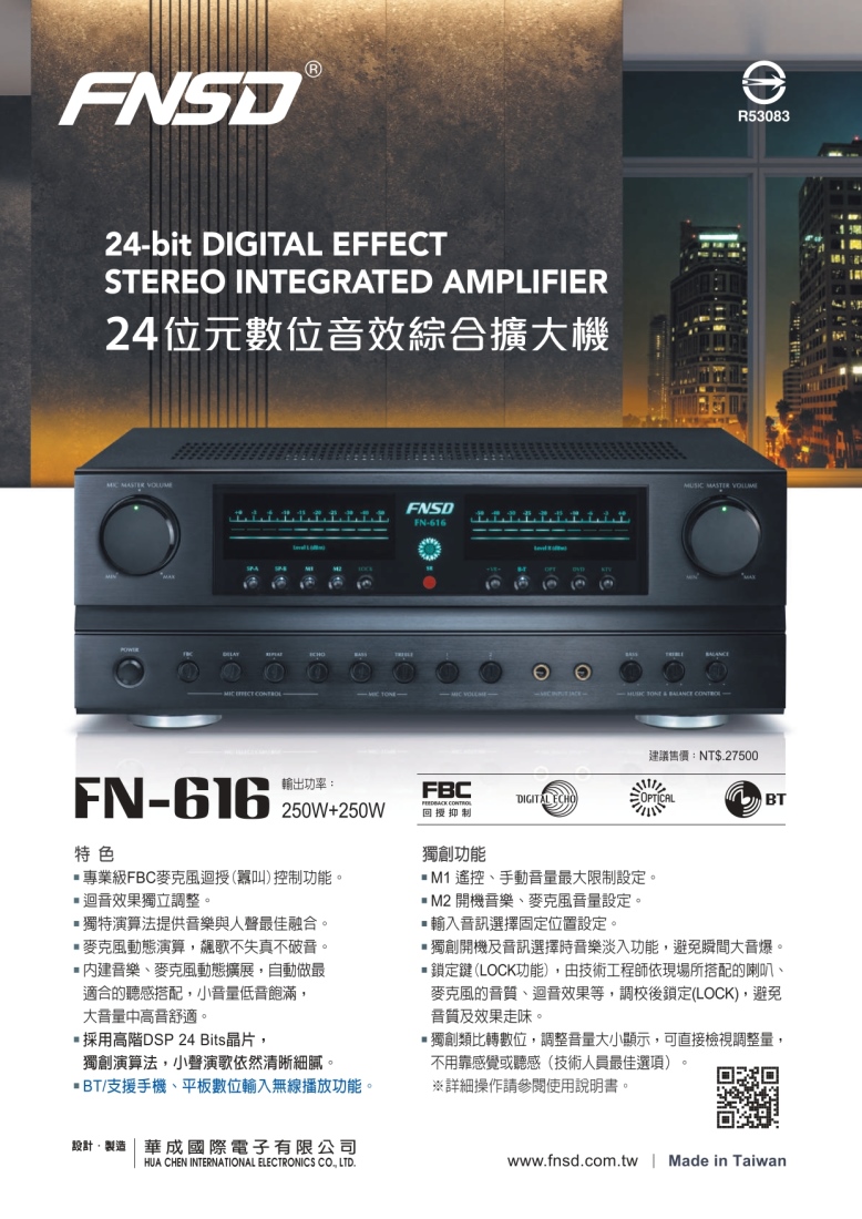 FNSD FN-616 立體聲綜合擴大機(24位元數位音效 