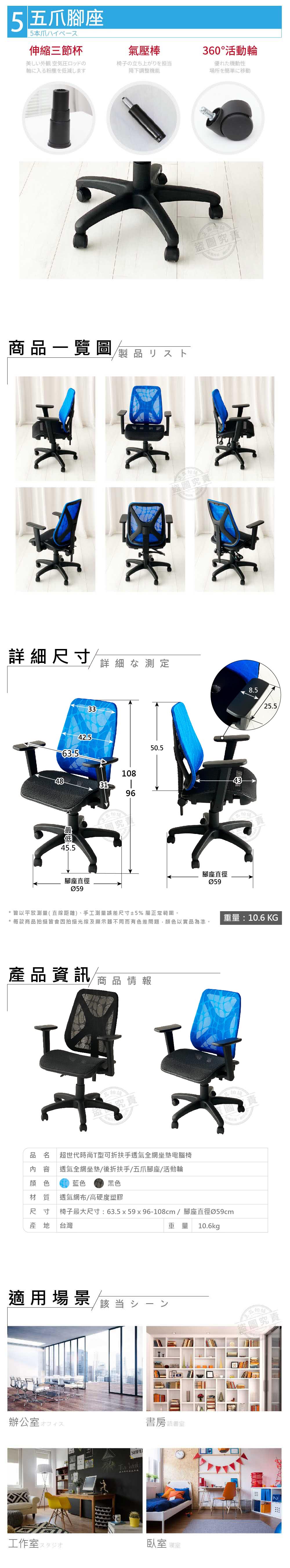 ADS 超世代時尚酷炫雲彩T型可折扶手透氣全網坐墊電腦椅/辦