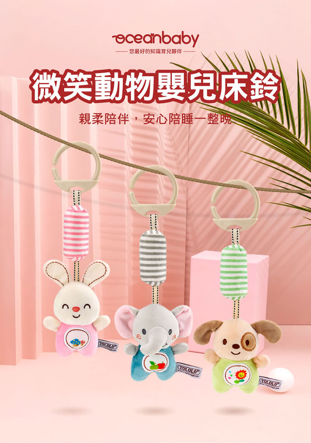 親柔陪伴,安心陪睡一整晚