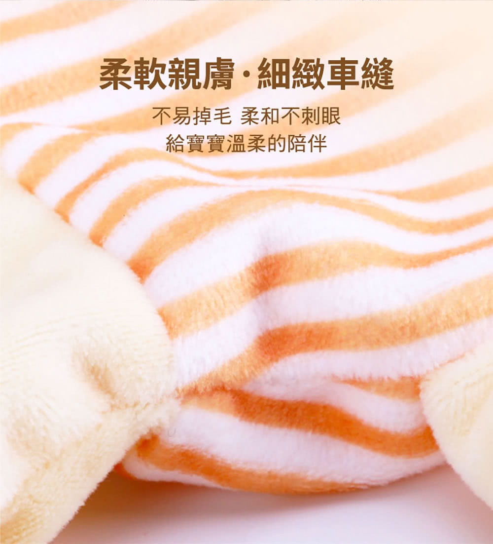 柔軟親膚細緻車縫 不易掉毛 柔和不刺眼 給寶寶溫柔的陪伴 