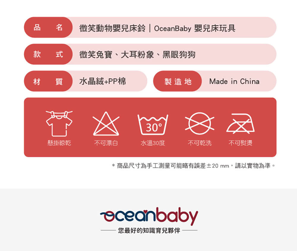 商品尺寸為手工測量可能略有誤差20 mm,請以實物為準。