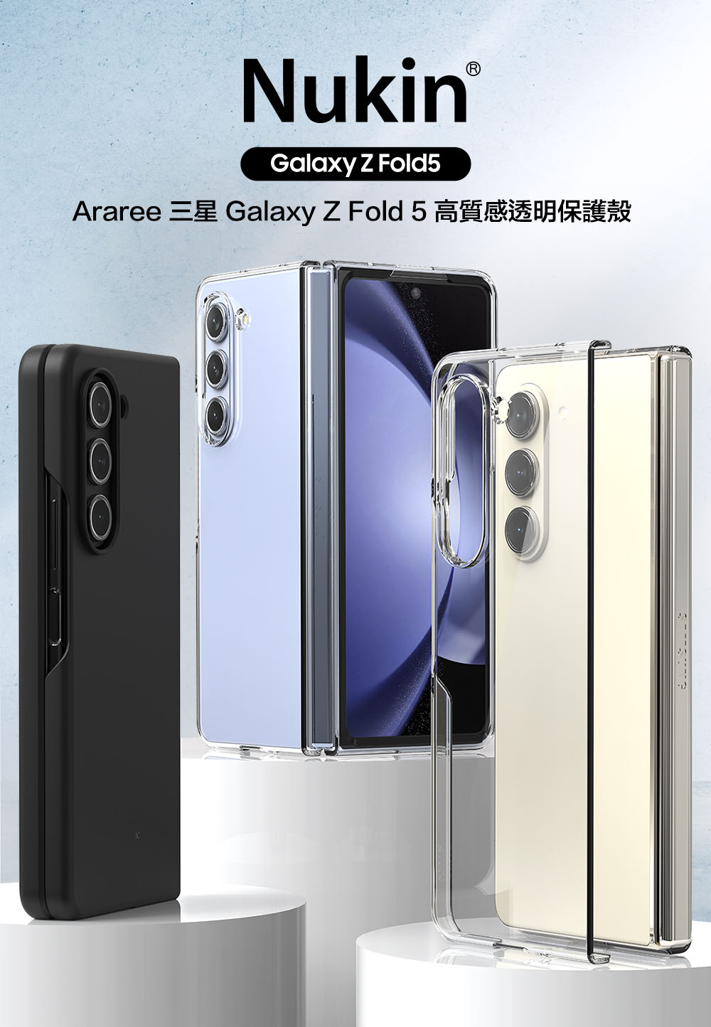 Araree 三星 Galaxy Z Fold 5 高質感保