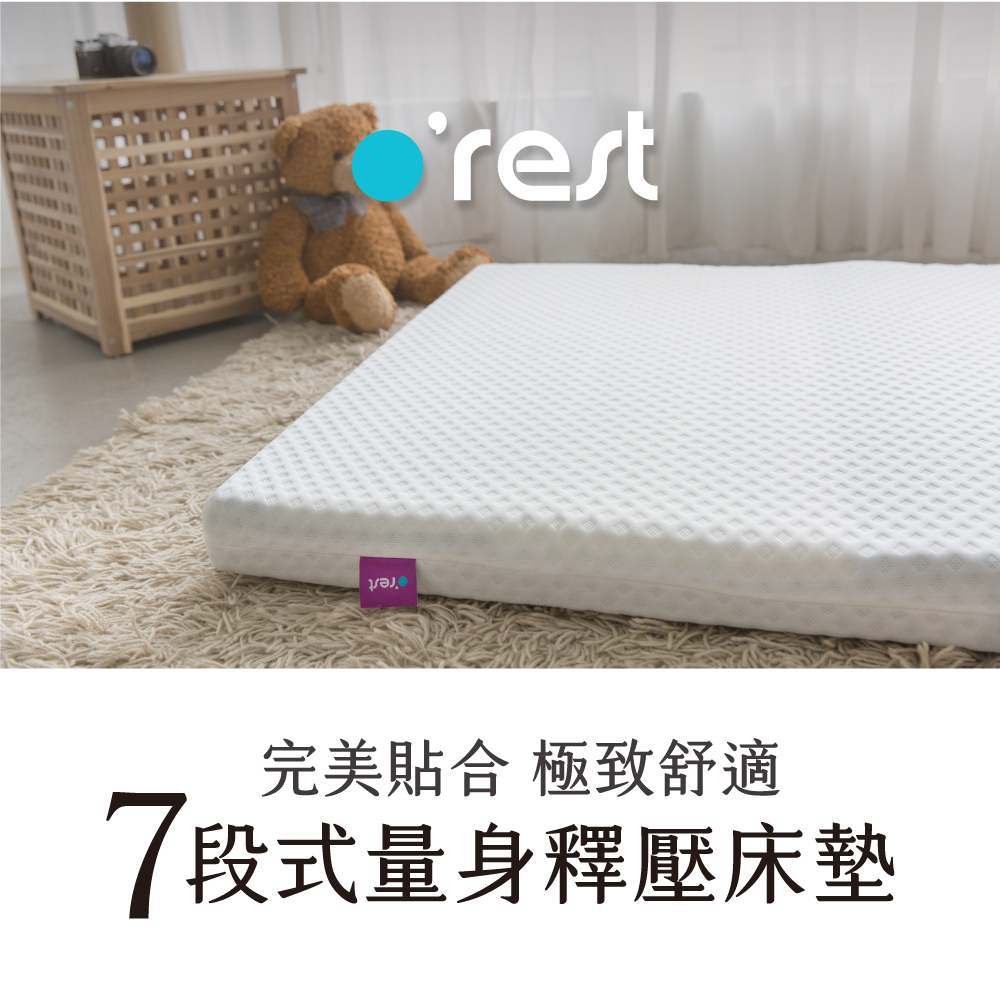 orest 7 段式量身釋壓床墊-8cm厚雙人(高密度釋壓記