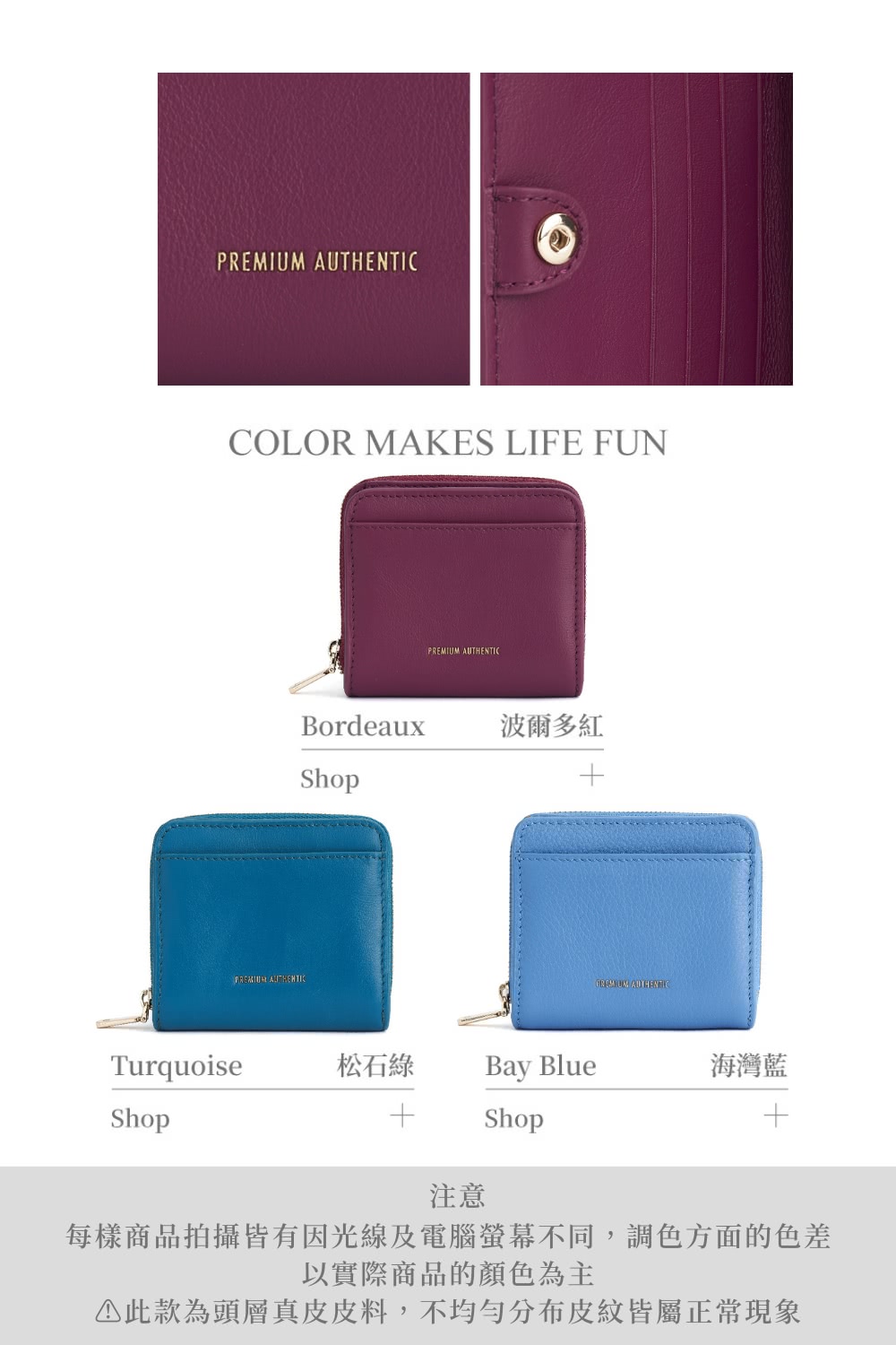 每樣商品拍攝皆有因光線及電腦螢幕不同,調色方面的色差