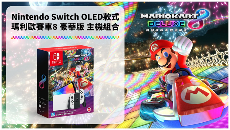 Nintendo 任天堂 Switch OLED款式 瑪利歐