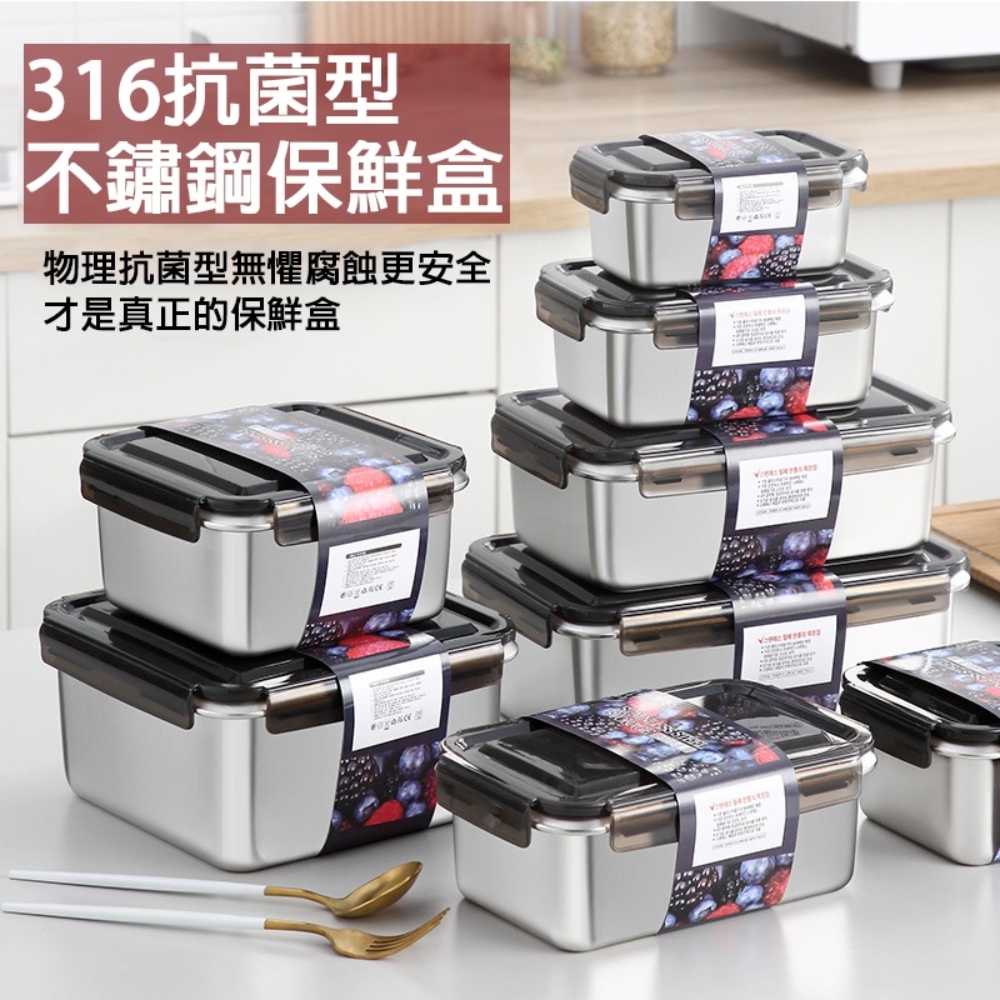 食品級抗菌316不鏽鋼保鮮盒-2800ml(密封防漏 保鮮保