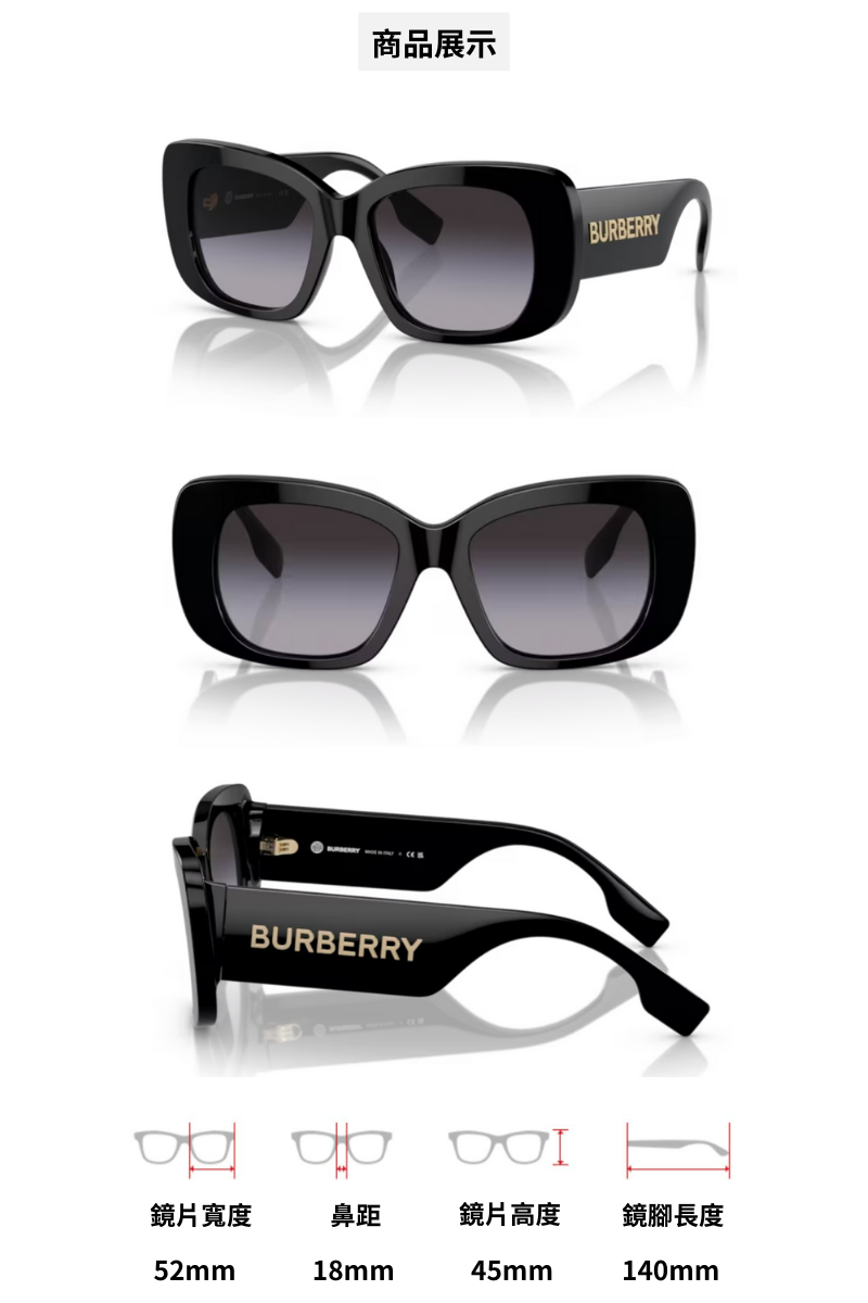 BURBERRY 巴寶莉 膠框太陽眼鏡(BE4410-300