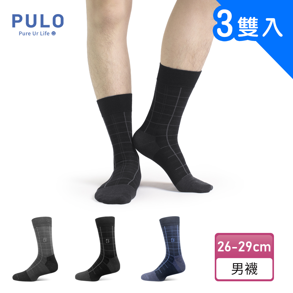 PULO 3雙組 穿立淨除臭百搭格紋紳士襪(長筒包覆小腿/永