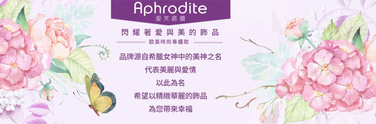 Aphrodite 愛芙晶鑽 鋯石耳環 C圈耳環/繽紛彩色鋯