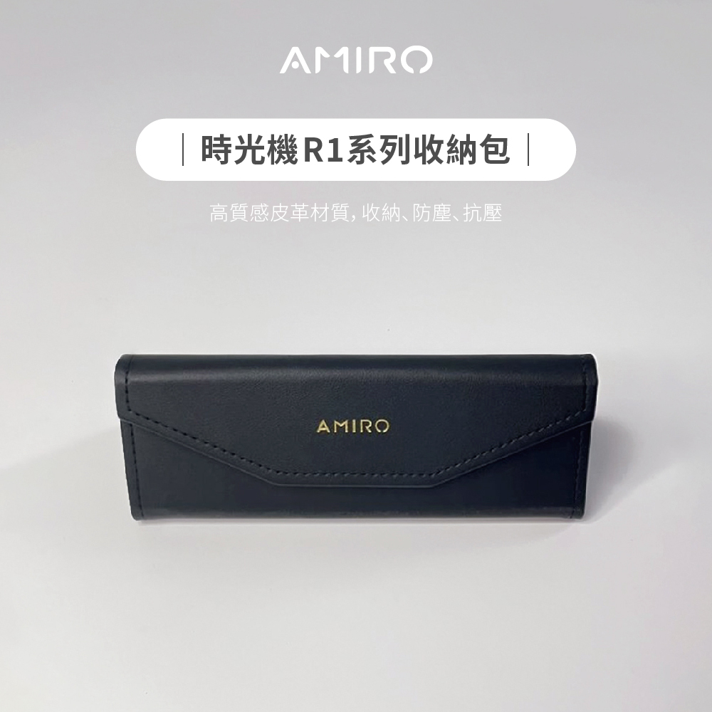 AMIRO 時光機R1系列收納包(折疊 便攜 保護盒 防塵 