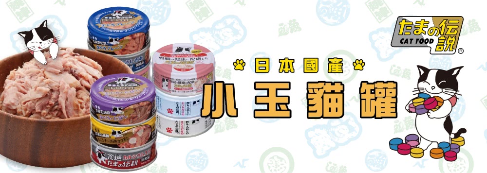 小玉 小玉貓罐-純肉系列 70g 24入(日本原裝 天然 純