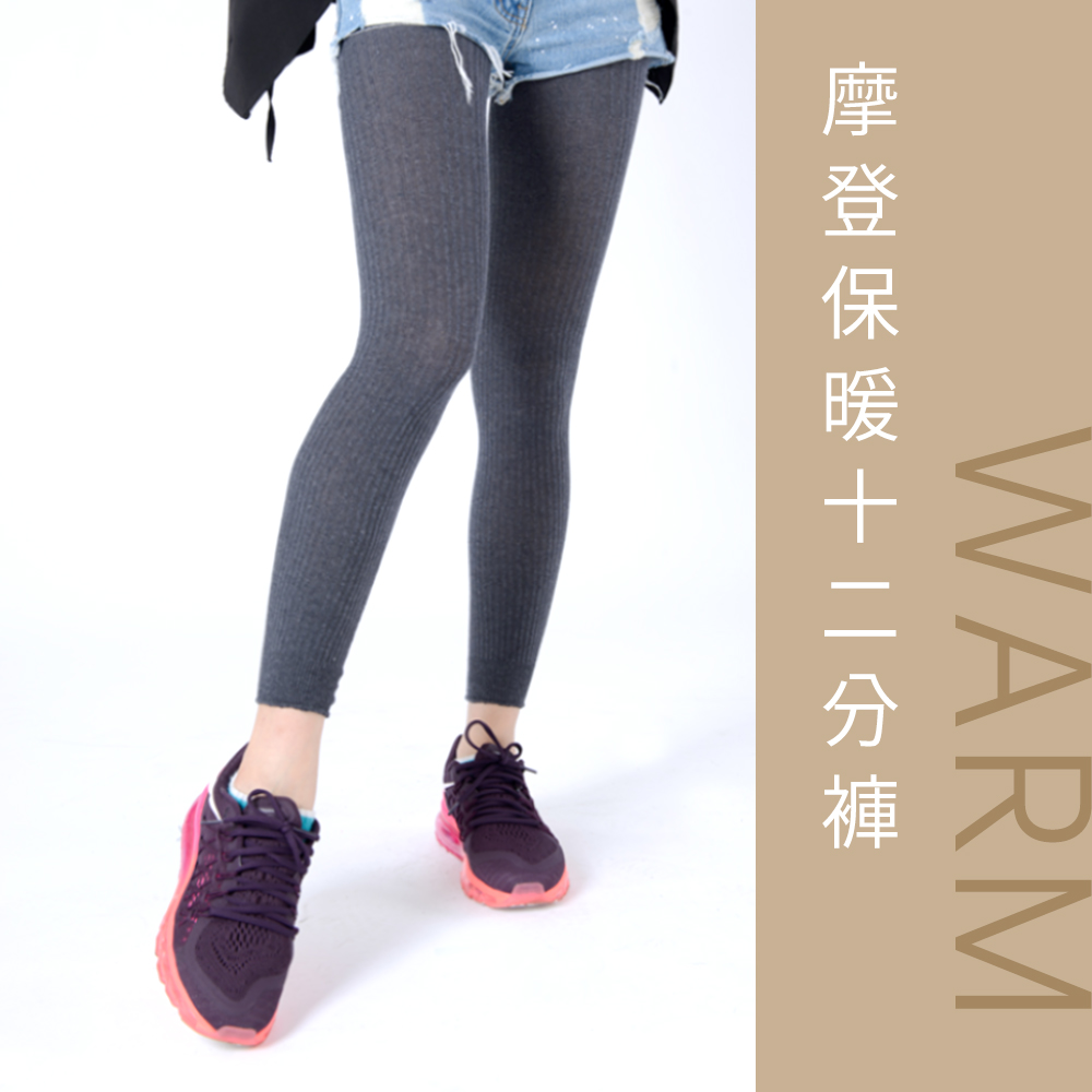 MORINO 4雙組-台灣製造-12分棉質彈性保暖褲襪(9分