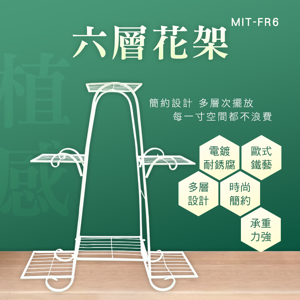 簡約設計 多層次擺放