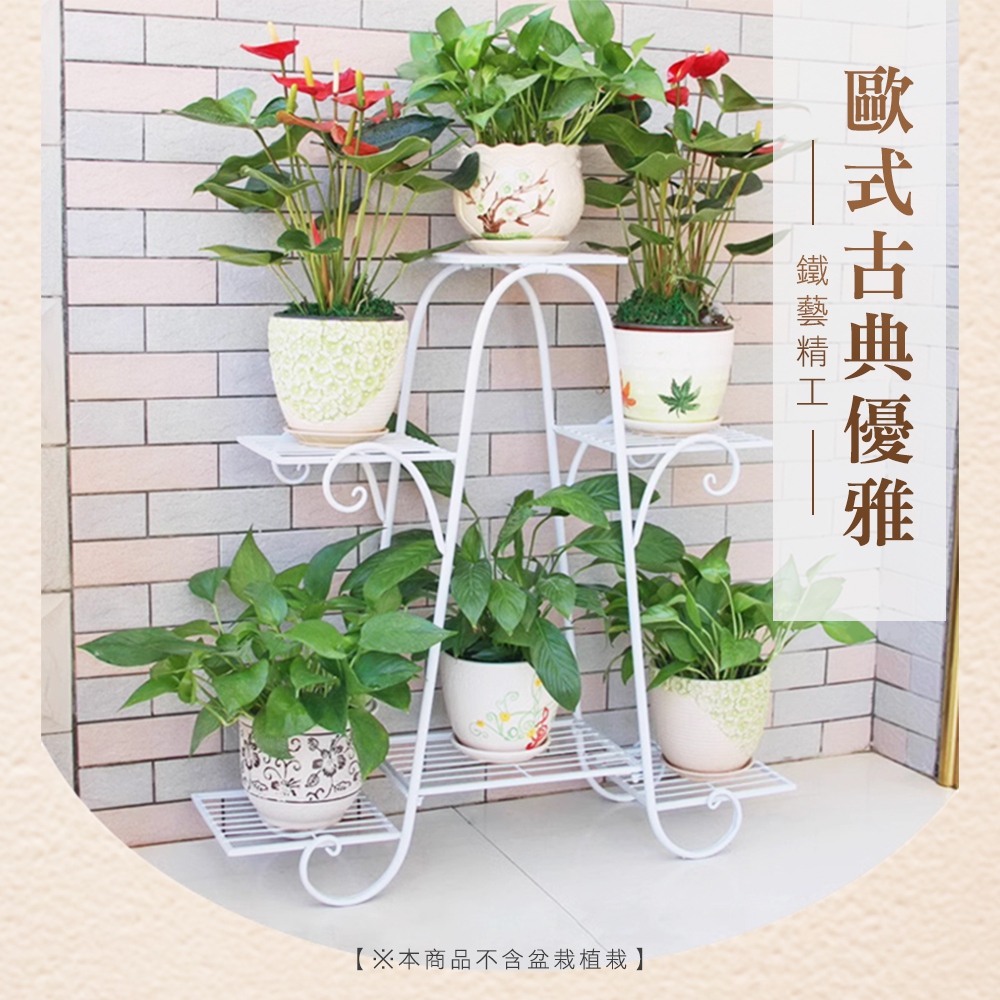 歐式古典優雅 鐵藝精工 本商品不含盆栽植栽 