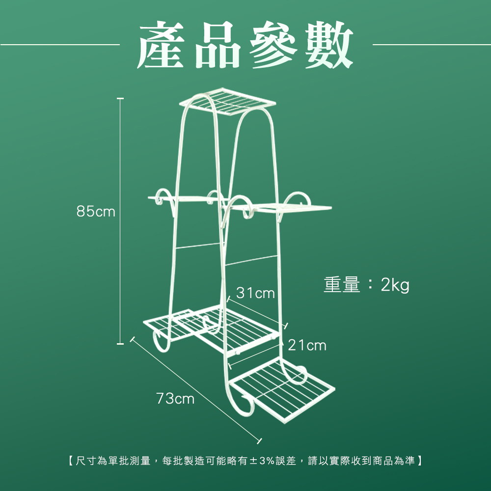 產品參數 重量2kg 尺寸為單批測量,每批製造可能略有3%誤差,請以實際收到商品為準 