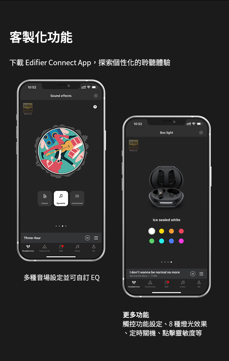 下載 Edifier Connect App,探索個性化的聆聽體驗