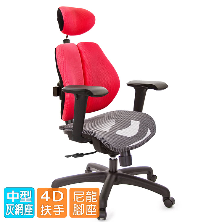 GXG 吉加吉 高雙背網座 電腦椅 /4D升降扶手(TW-2