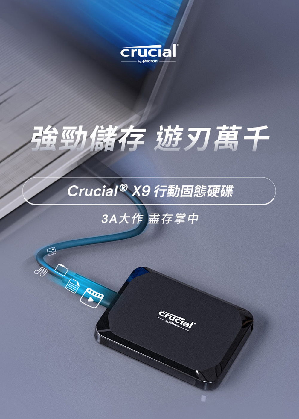 Crucial 美光 X9 1TB 外接式 SSD USB 