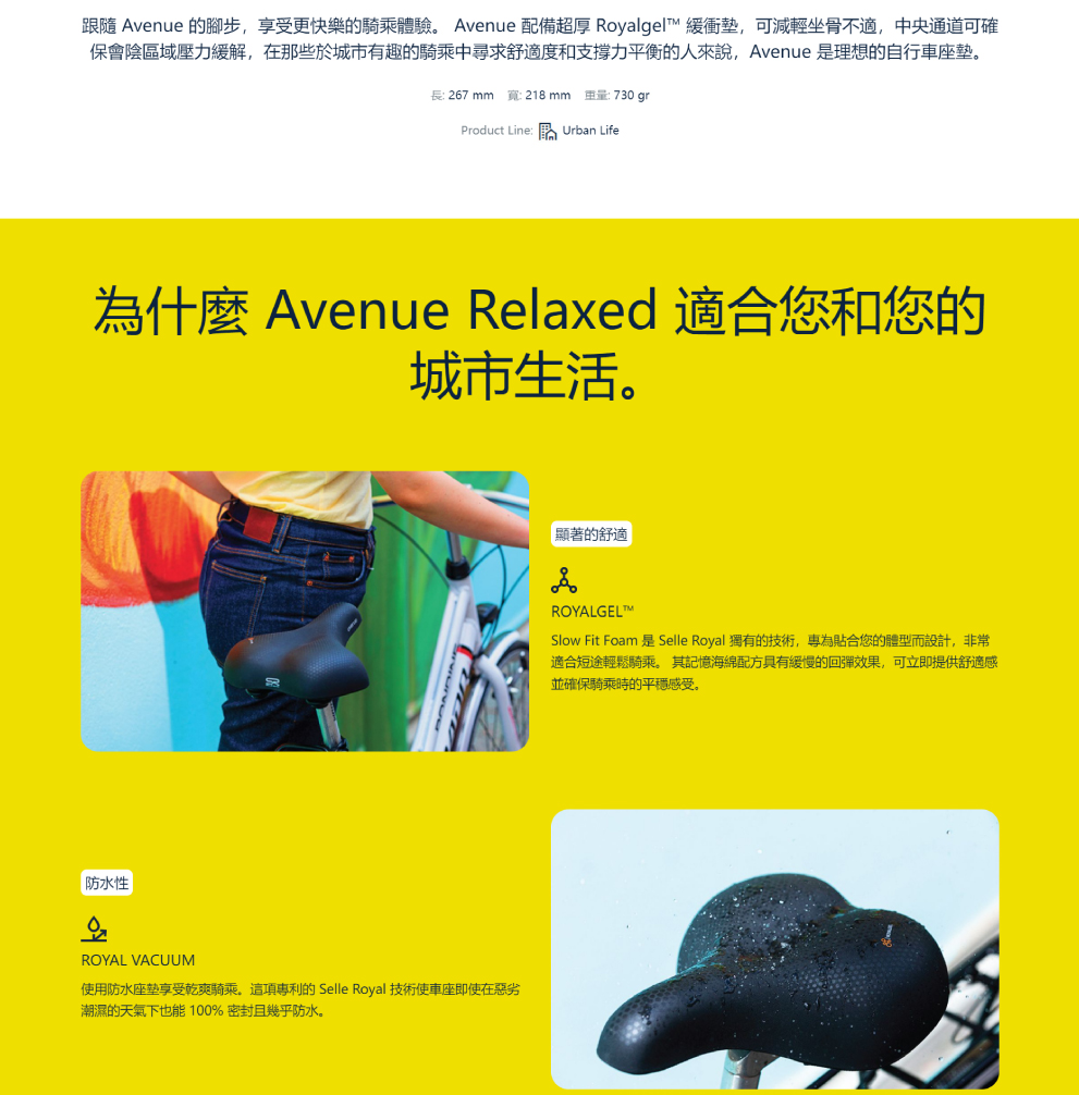 Selle Royal AVENUE RELAXED 座墊(