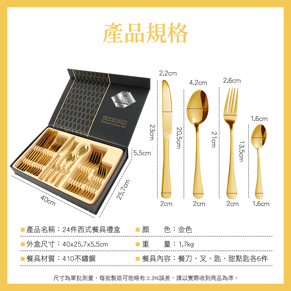 å°ºå¯¸çºå®æ¹æ¸¬é,æ¯æ¹è£½é å¯è½ç¥æ3%èª¤å·®,è«ä»¥å¯¦éæ¶å°ååçºæºã