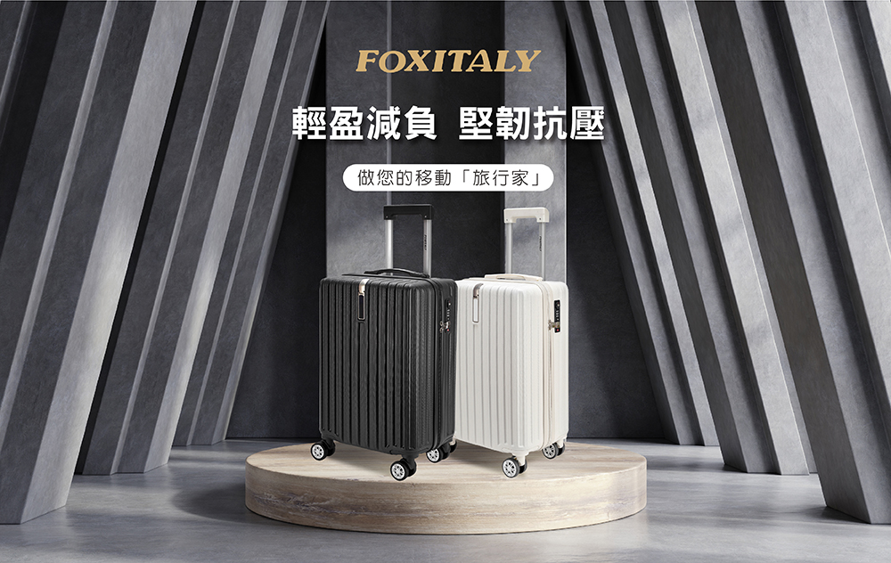 輕盈減負 堅韌抗壓 做您的移動旅行家 