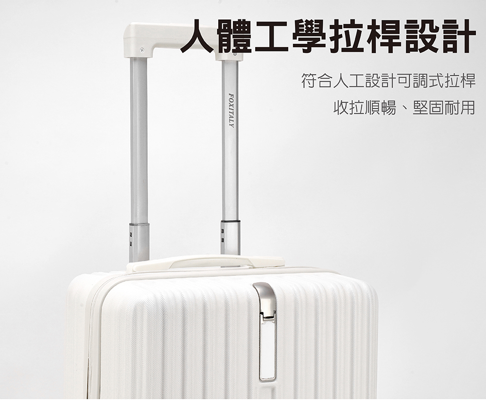 人體工學拉桿設計 符合人工設計可調式拉桿 收拉順暢、堅固耐用 