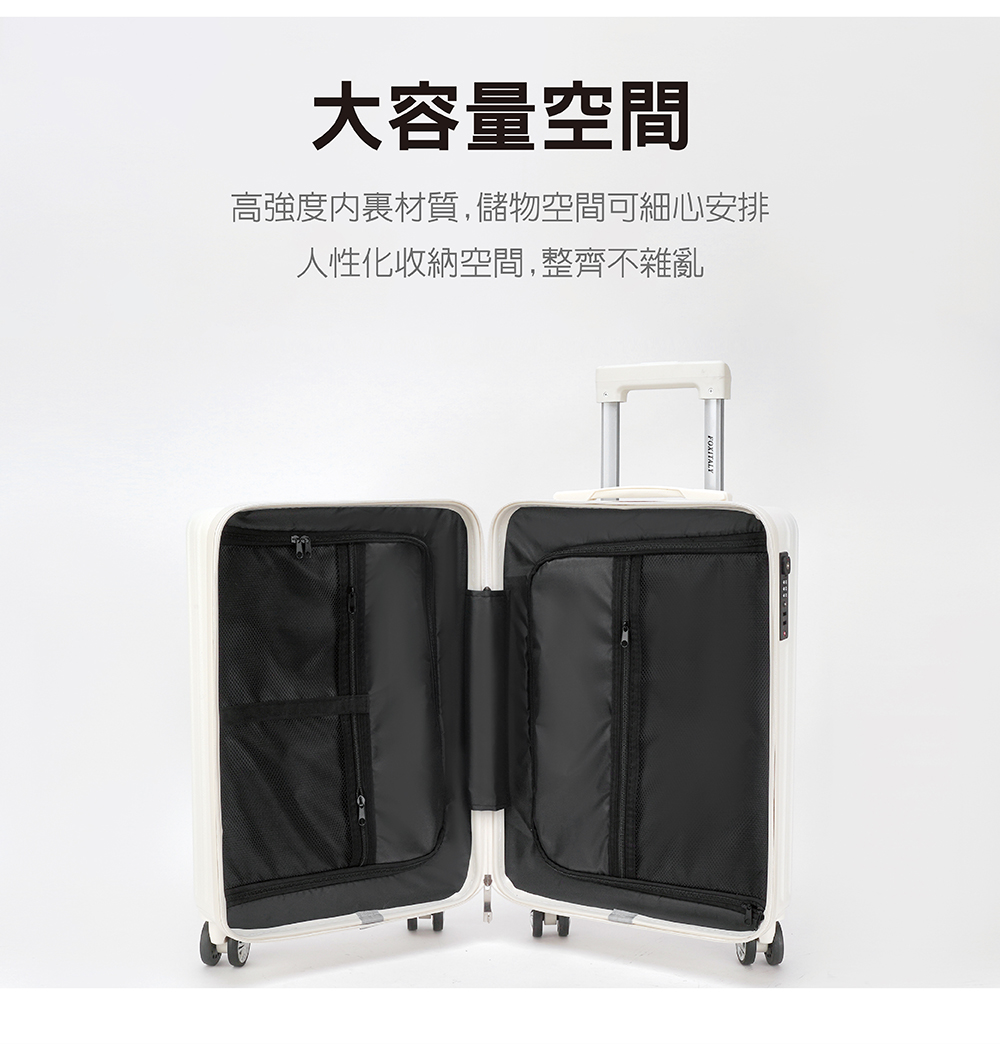 大容量空間 高強度内裹材質,儲物空間可細心安排 人性化收納空間,整齊不雜亂 