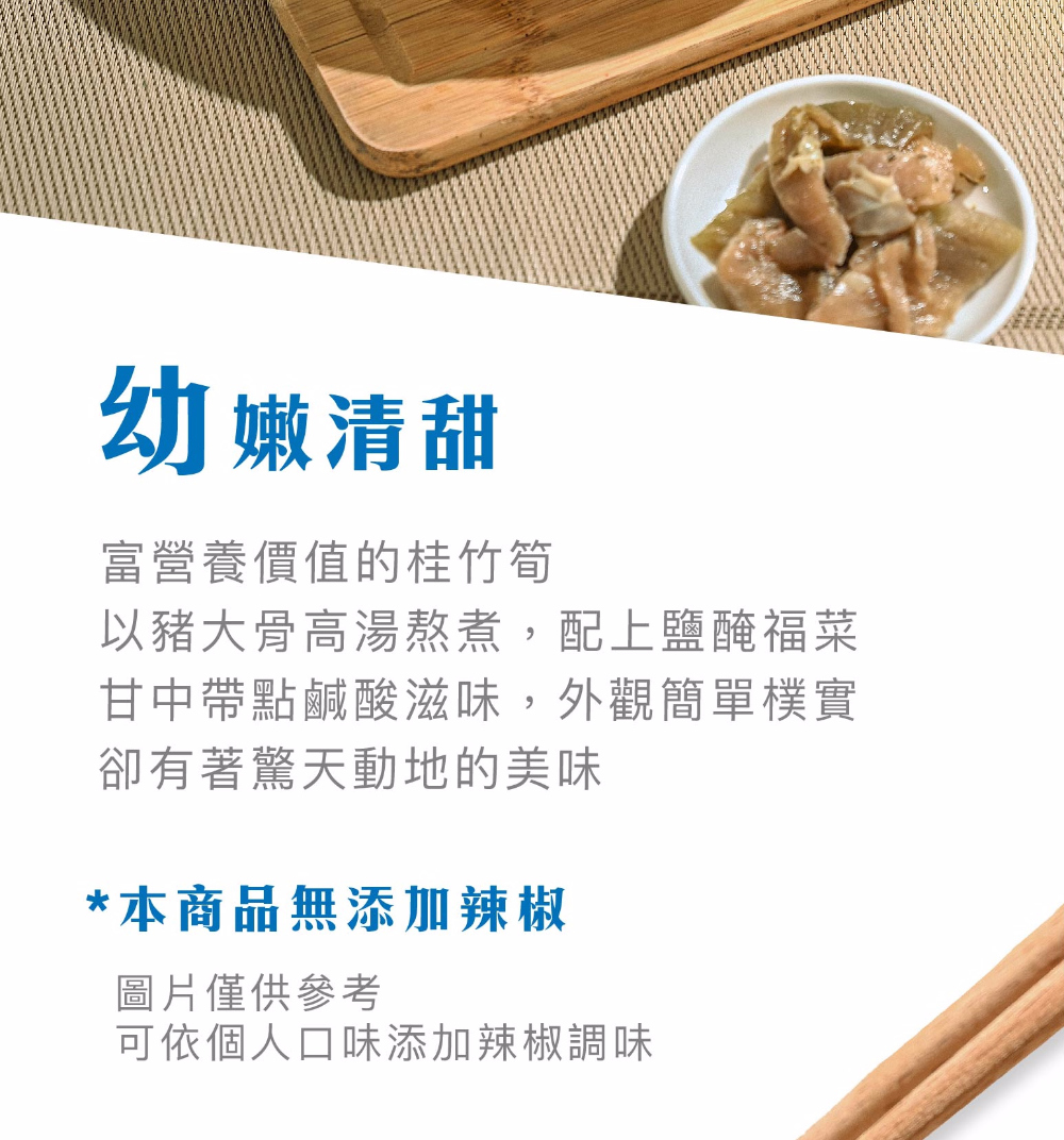 肚皮廚房 季節限定滷桂竹筍(2包/盒) 推薦