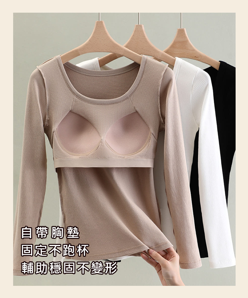 自帶胸墊 固定不跑杯 輔助穩固不變形 