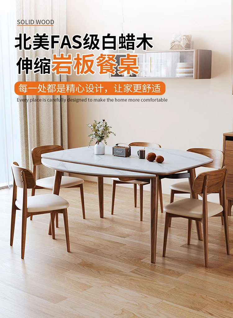Taoshop 淘家舖 J北歐伸縮實木岩板餐桌小戶型新中式帶