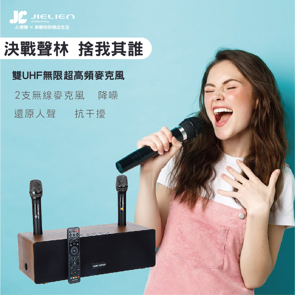 JL傑聯X串聯你的傑出生活 決戰聲林 捨我其誰 雙UHF無限超高頻麥克風 2支無線麥克風 降噪 還原人聲 抗干擾 
