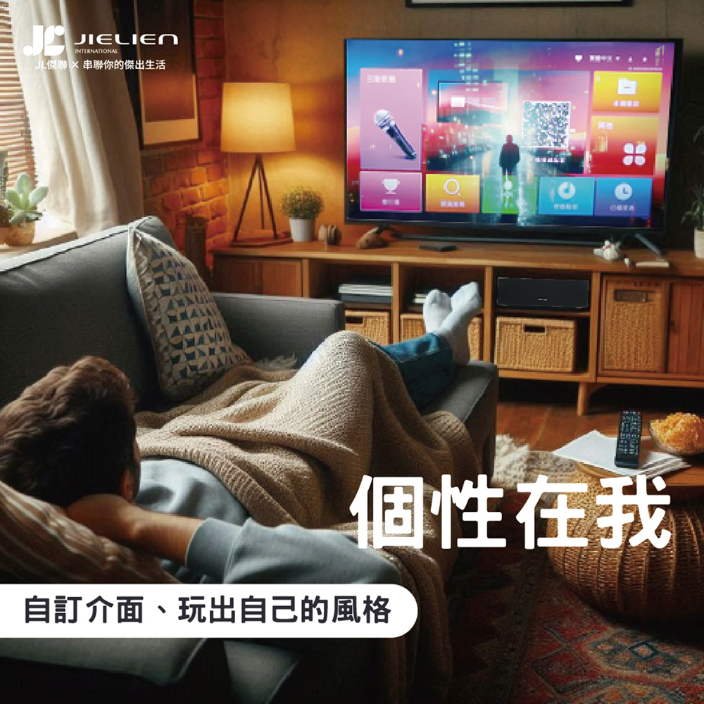 JL傑聯  串聯你的傑出生活 個性在我 自訂介面、玩出自己的風格 