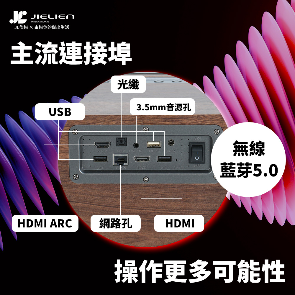 JL傑聯  串聯你的傑出生活