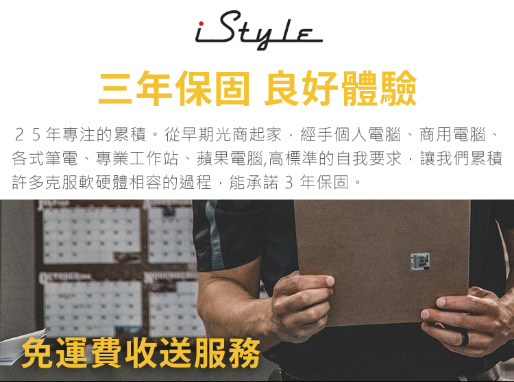 iStyle i5十四核 無系統{PA400T}商用工作站(