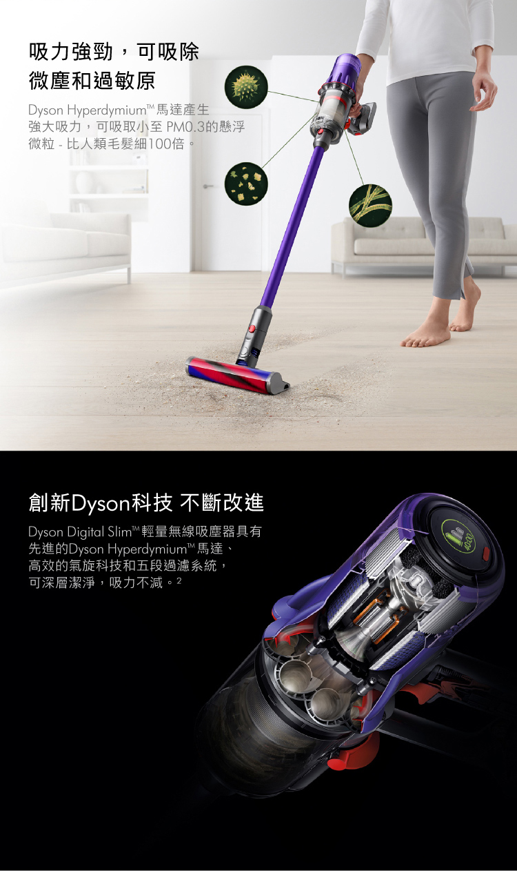 Dyson Digital Slim輕量無線吸塵器具有