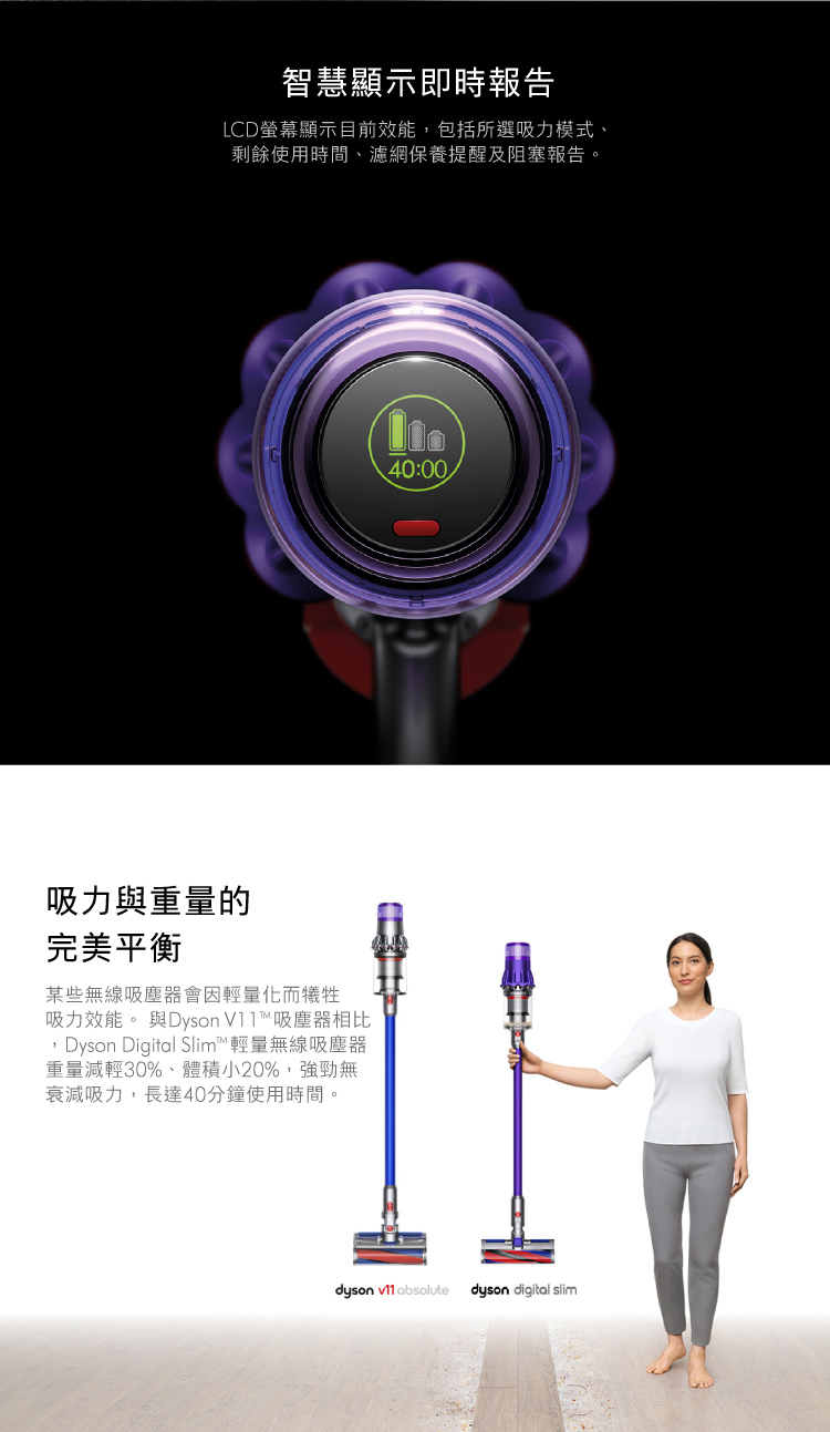 Dyson Digital Slim輕量無線吸塵器