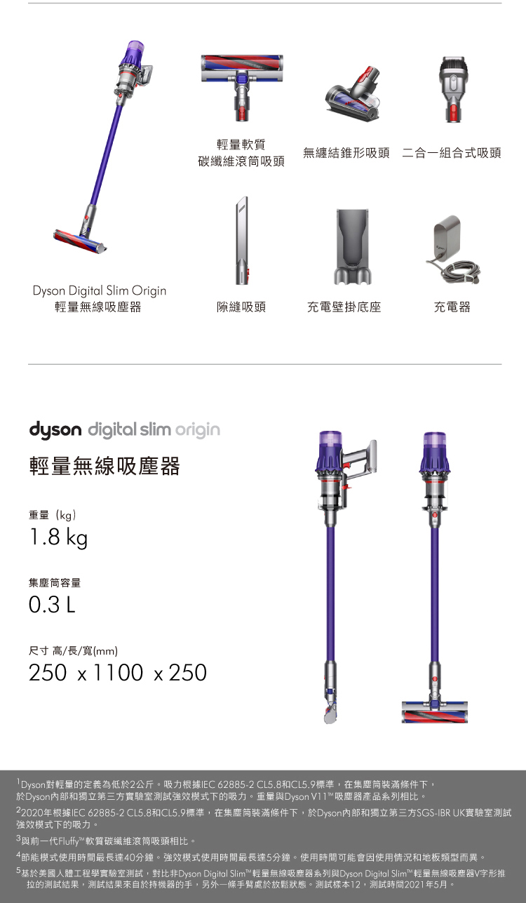 基於美國人體工程學實驗室測試,對比非Dyson Digital Slim輕量無線吸塵器系列與Dyson Digital Slim輕量無線吸塵器V字形推