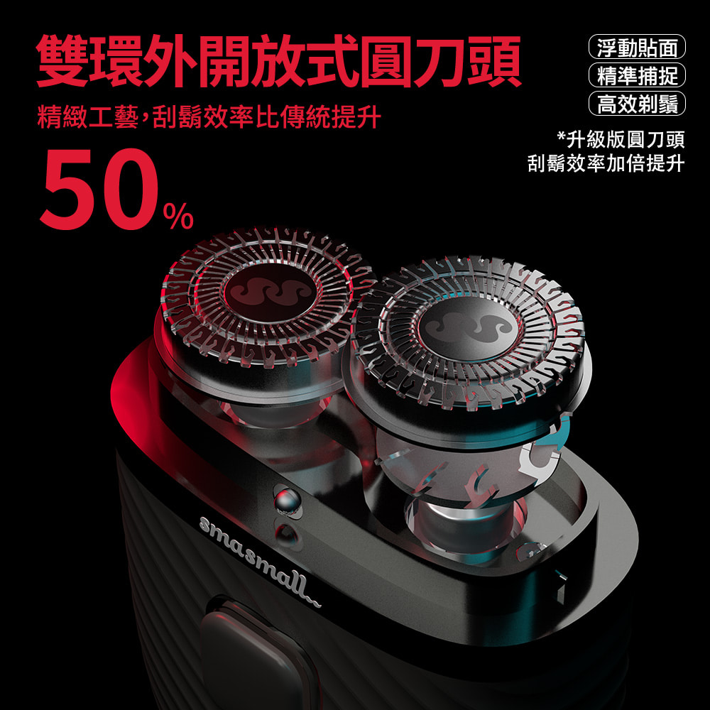 精緻工藝,刮鬍效率比傳統提升