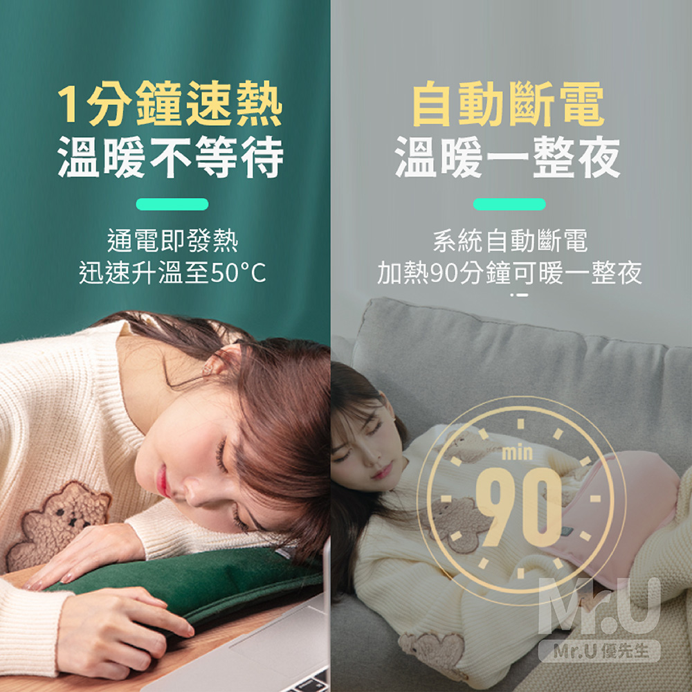 加熱90分鐘可暖一整夜