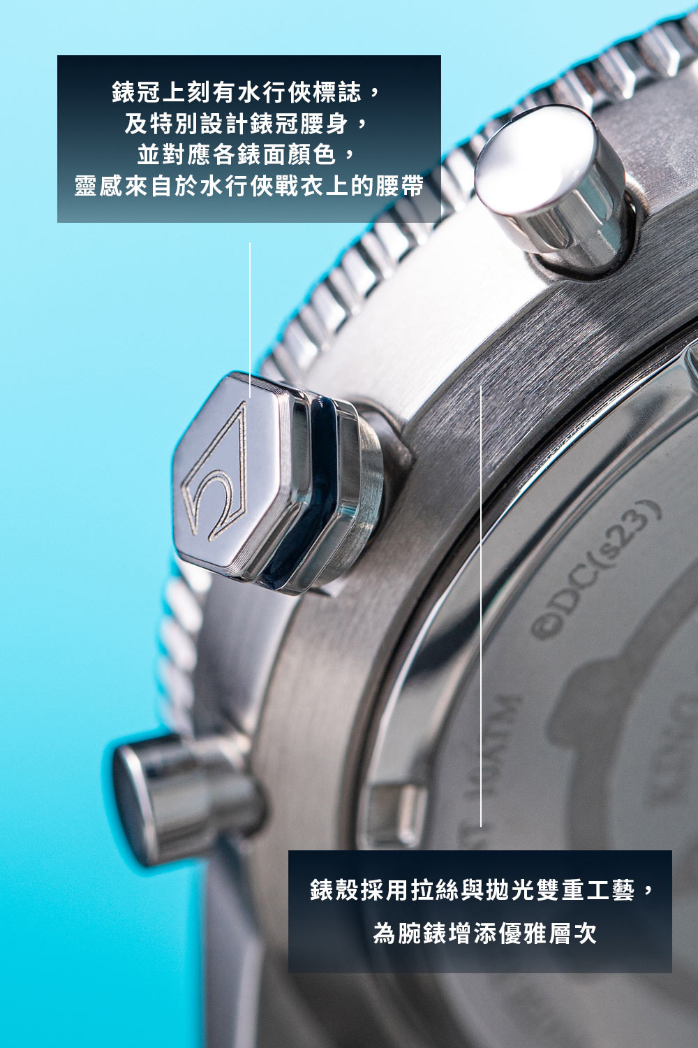 靈感來自於水行俠戰衣上的腰帶