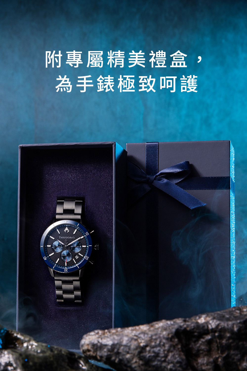 附專屬精美禮盒, 為手錶極致呵護 