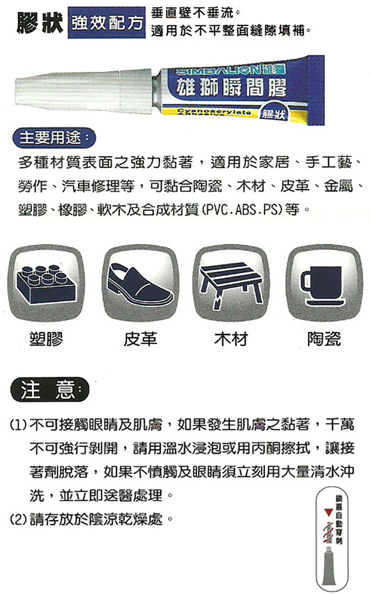 塑膠、橡膠、軟木及合成材質PVC.ABS.PS等。