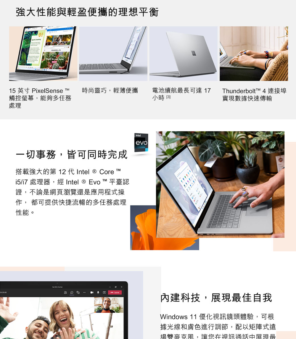 Microsoft 微軟 福利品 Surface Lapto