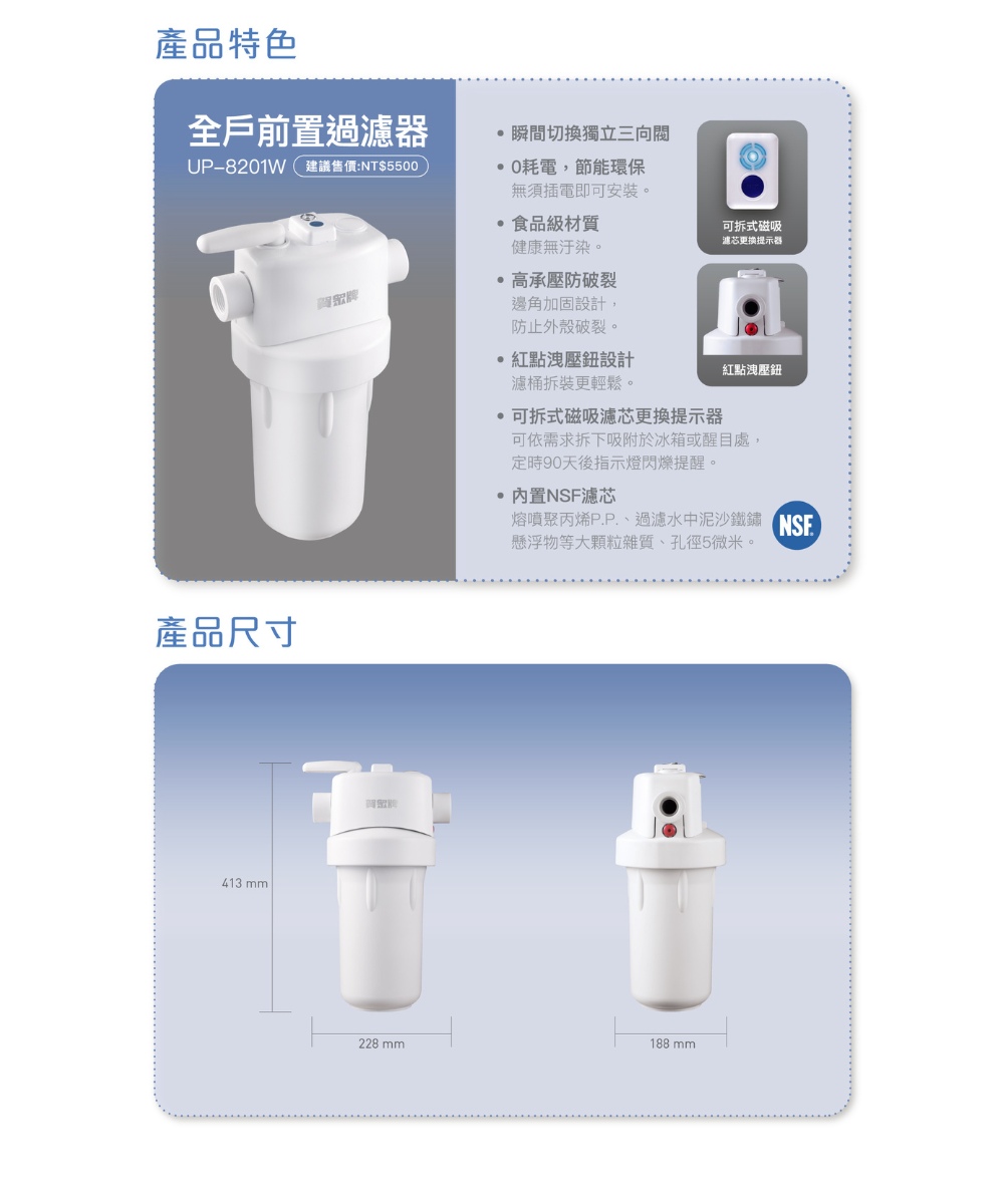 熔噴聚丙烯P.P.、過濾水中泥沙鐵鏽