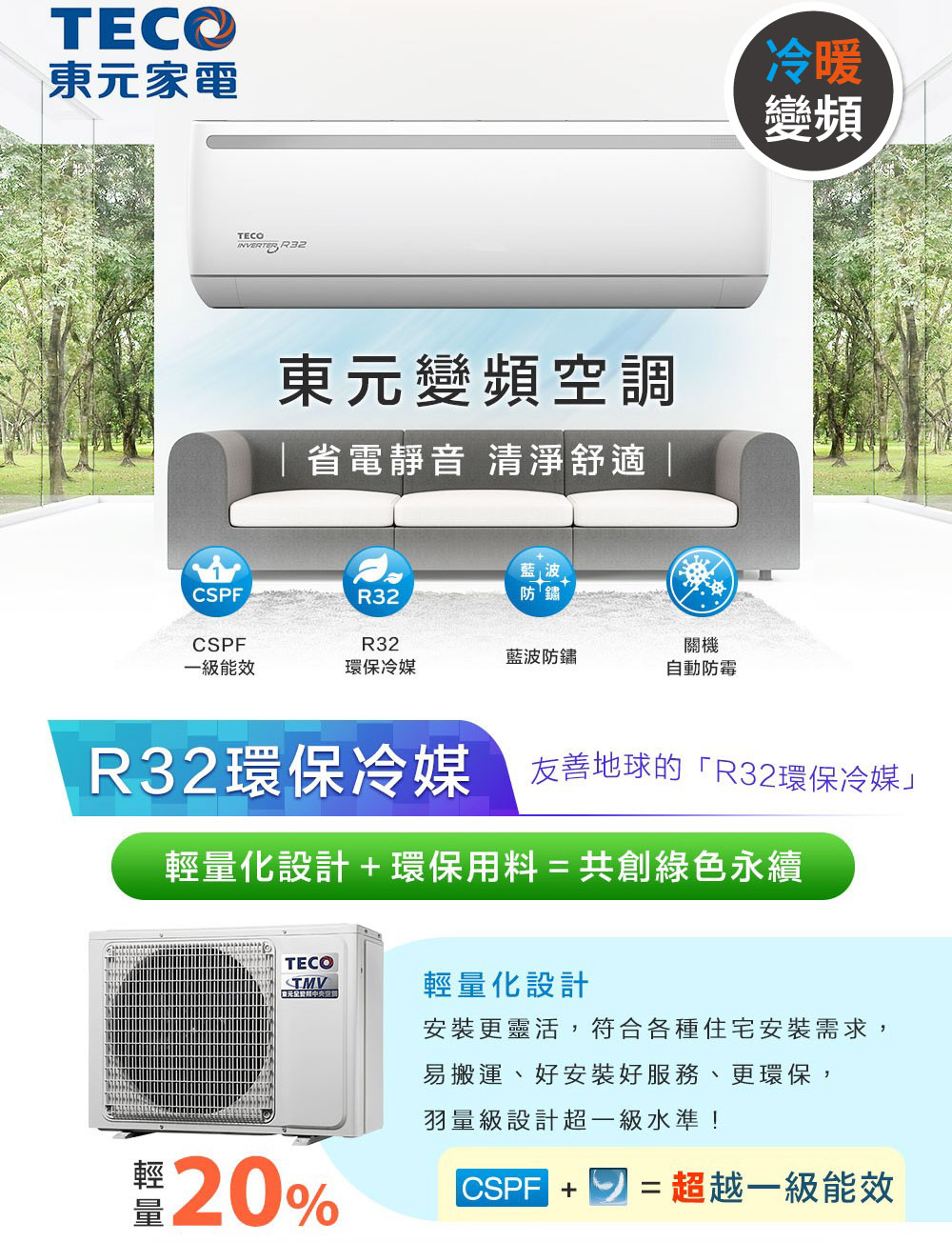 TECO 東元 福利品★4-6坪 R32一級變頻冷暖分離式空