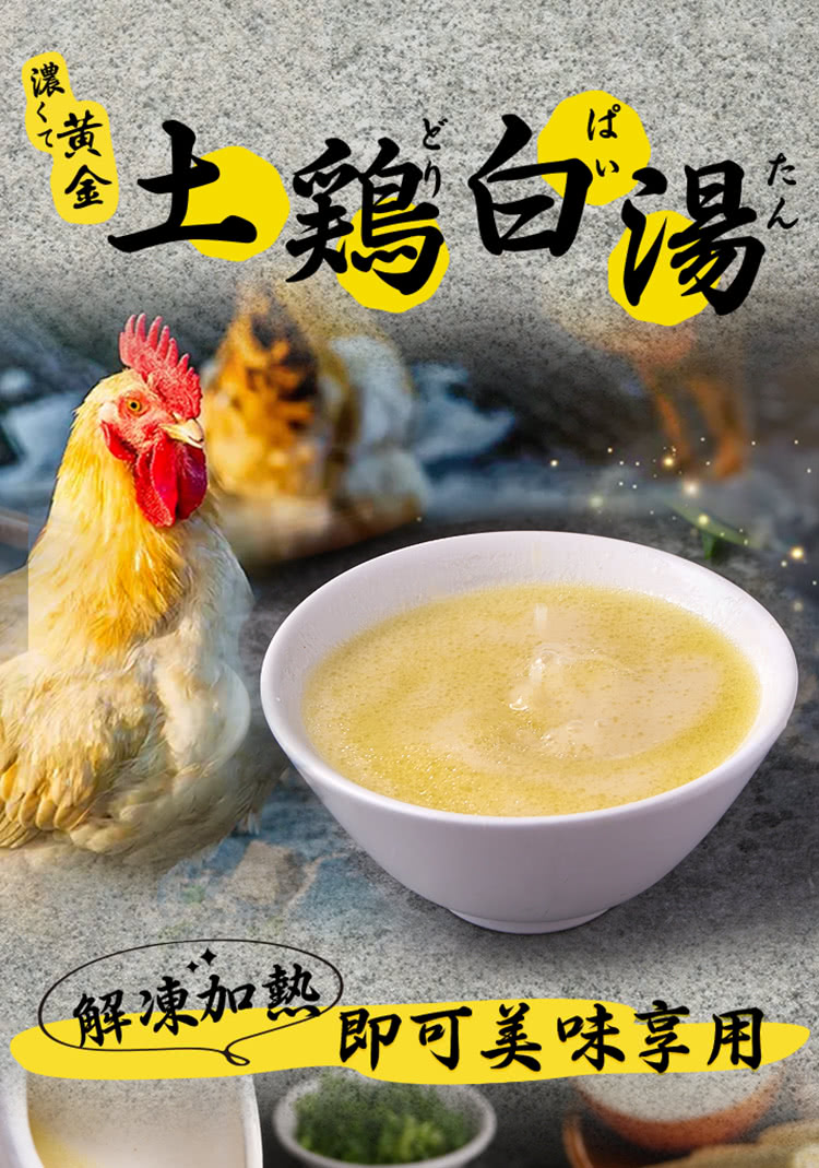 零廚藝 特濃黃金土雞白湯500毫升x10包評價推薦
