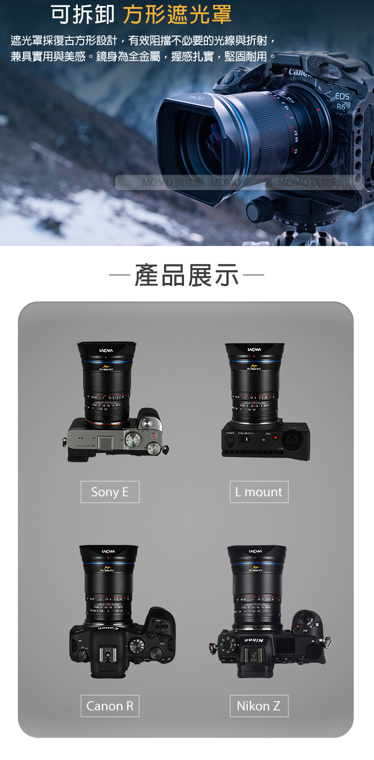 LOWA老蛙 28mm F/1.2 FF II - 詳情8