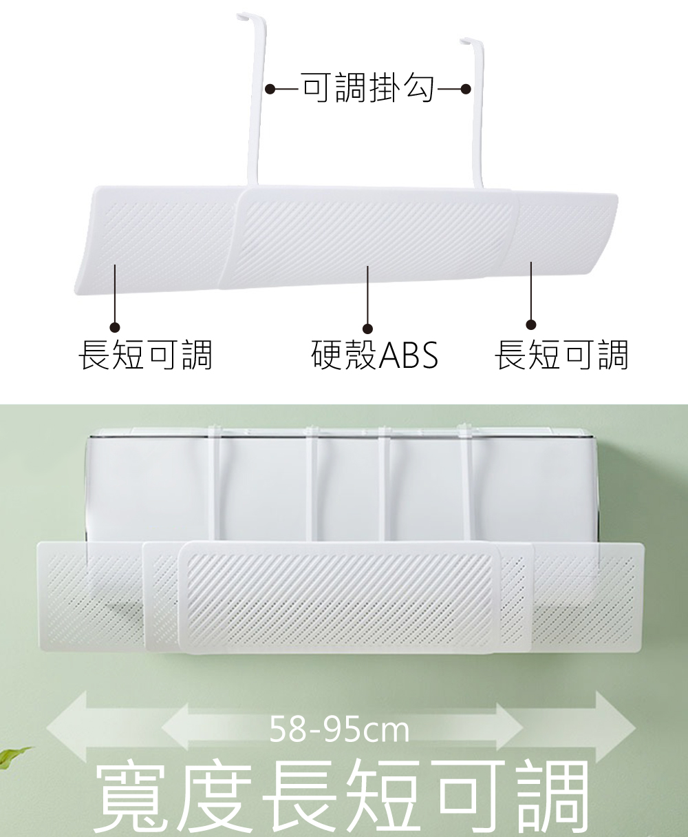 可調節冷氣擋風板(空調擋風板 冷氣導風板)優惠推薦